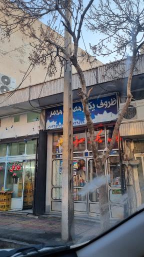 فروشگاه محصولات یکبار مصرف محمد