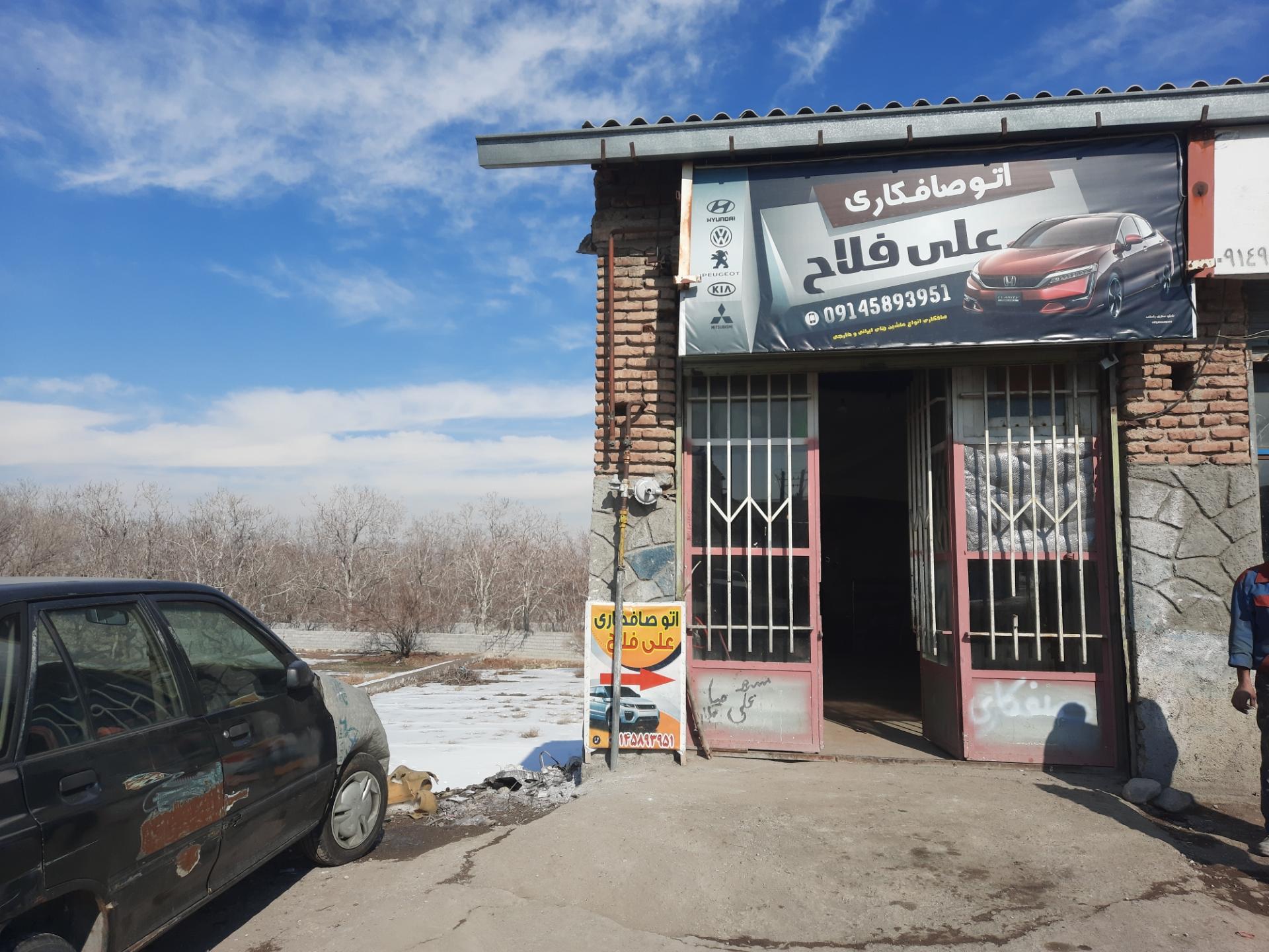 عکس صافکاری علی فلاح