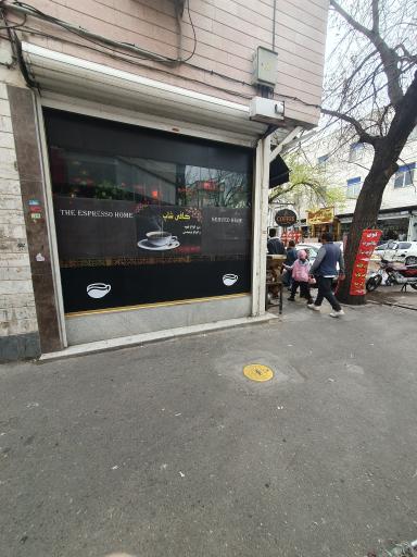 عکس کافی شاپ کندو