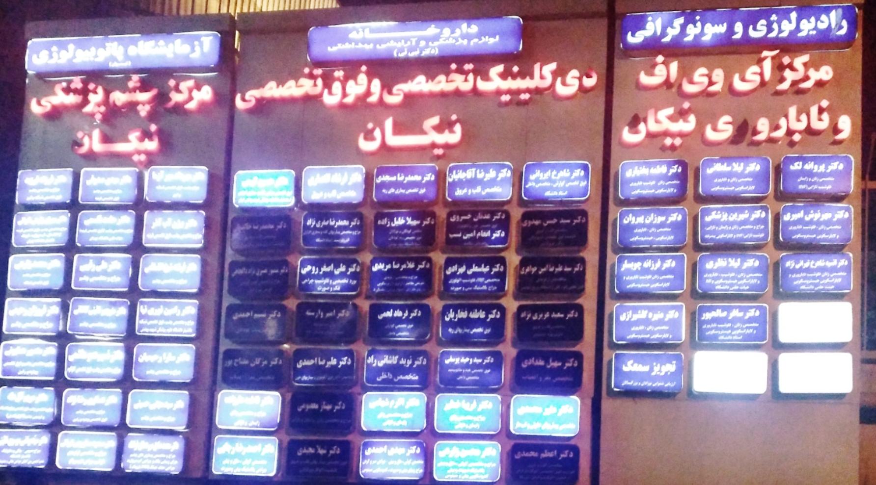 عکس دکتر محمدرضا مسجدی فوق تخصص ریه