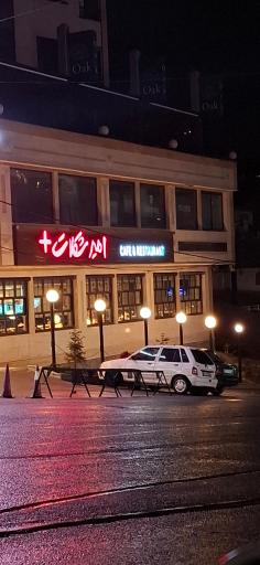 عکس امیر شکلات پلاس فشم