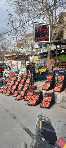 عکس سوپر میوه لوکس