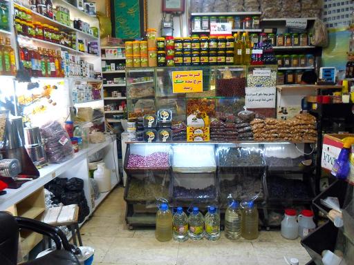 عطاری و دارو گیاهی شفا