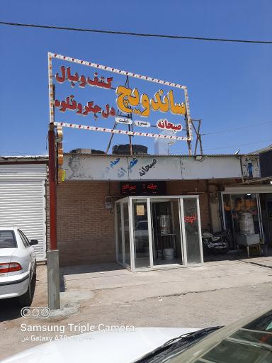 عکس ساندویچ