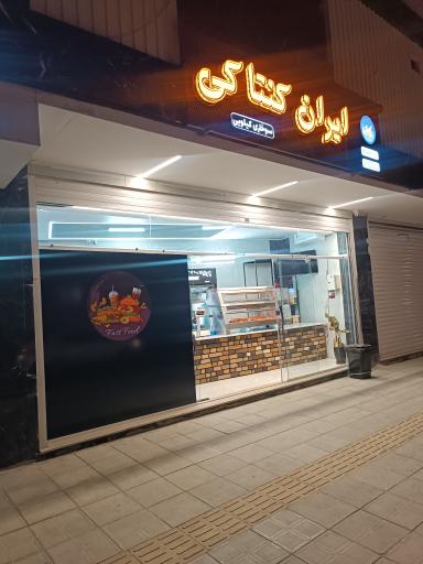 عکس ایران کنتاکی