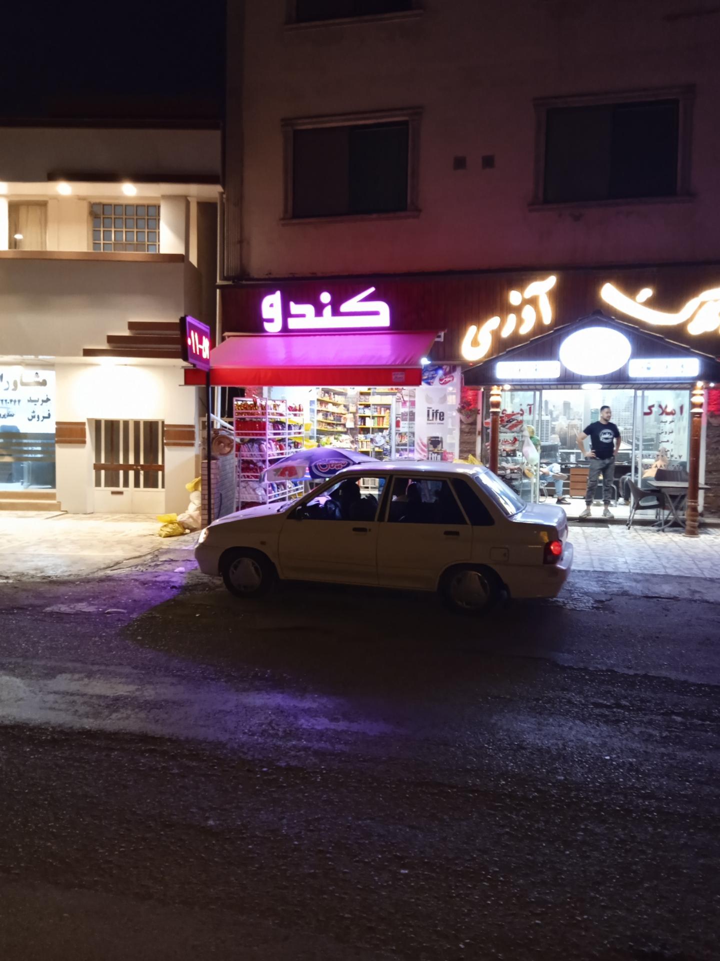 عکس کندو مارکت