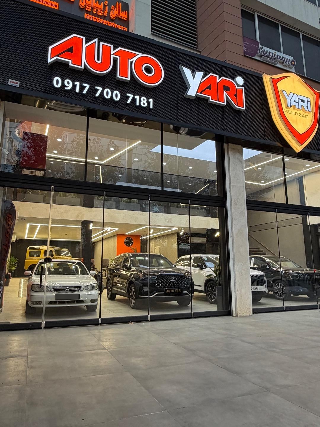 عکس اتومبیل یاری شعبه 2