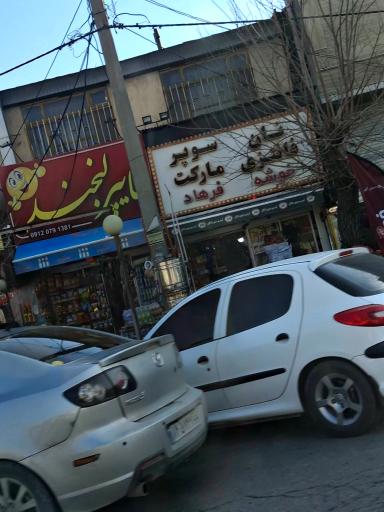 عکس هایپر لبخند