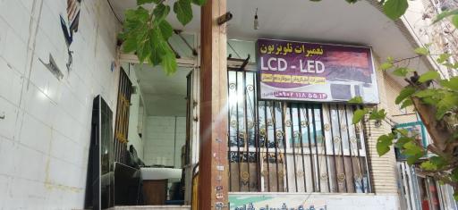 تعمیرات تلویزیون قادری