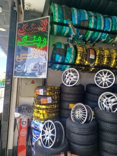 عکس فروشگاه رینگ و لاستیک مهدی