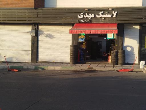 فروشگاه رینگ و لاستیک مهدی