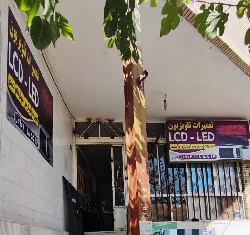 عکس تعمیرات تلویزیون قادری
