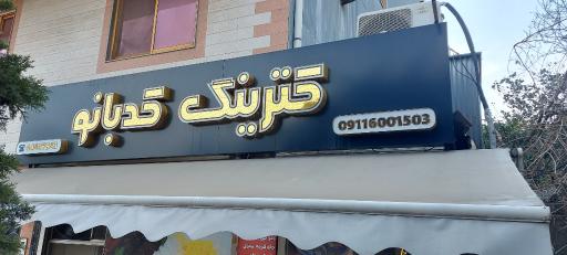 عکس غذای بیرون بر کدبانو