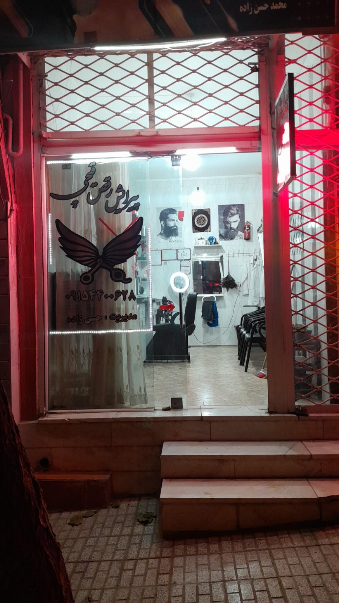 عکس پیرایش رقص قیچی