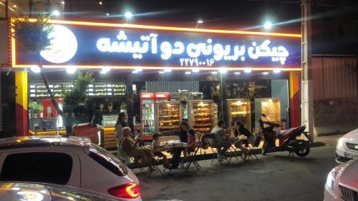 عکس مرغ بیرونی دوآتیشه