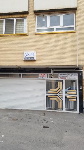 عکس مطب دکتر کاوه عرفانی