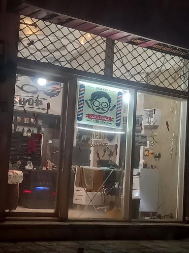 پیرایش ژست