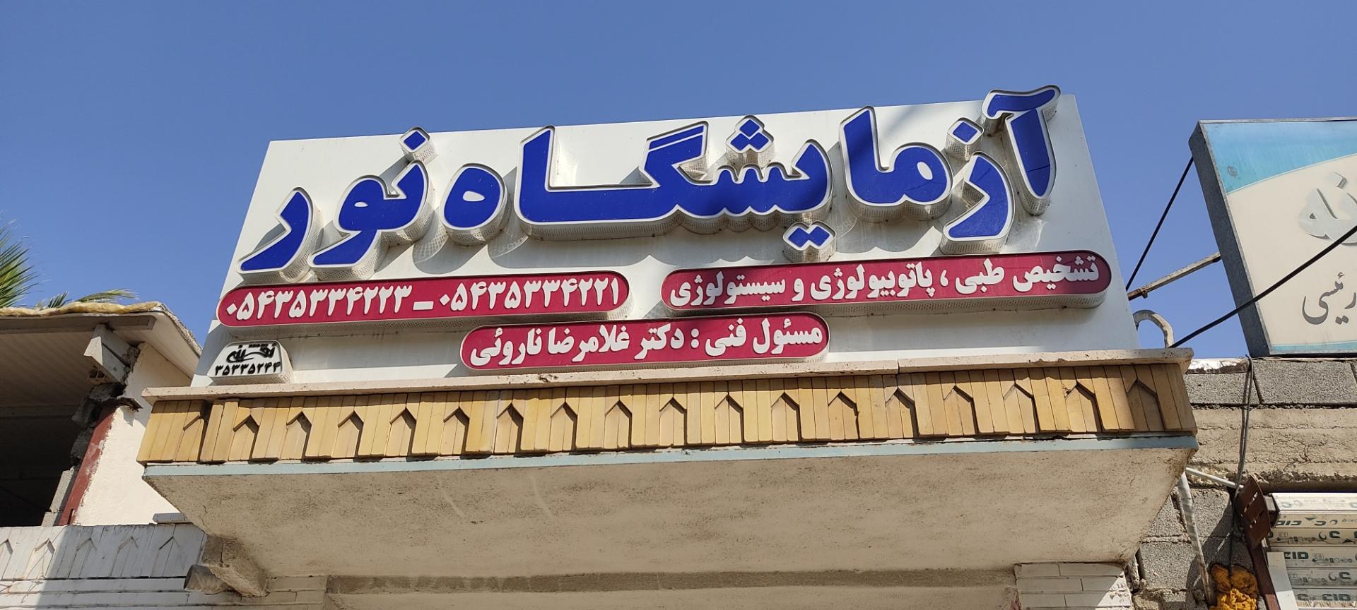 عکس آزمایشگاه نور