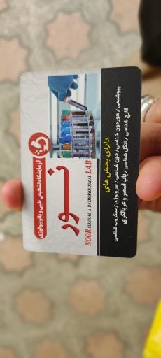 عکس آزمایشگاه نور