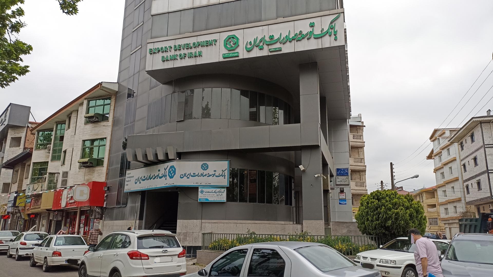 عکس خودپرداز بانک توسعه صادرات ایران