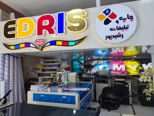 عکس چاپ و تبلیغات رشیدپور