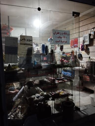 عکس سبزی خردکن سوپر یاس