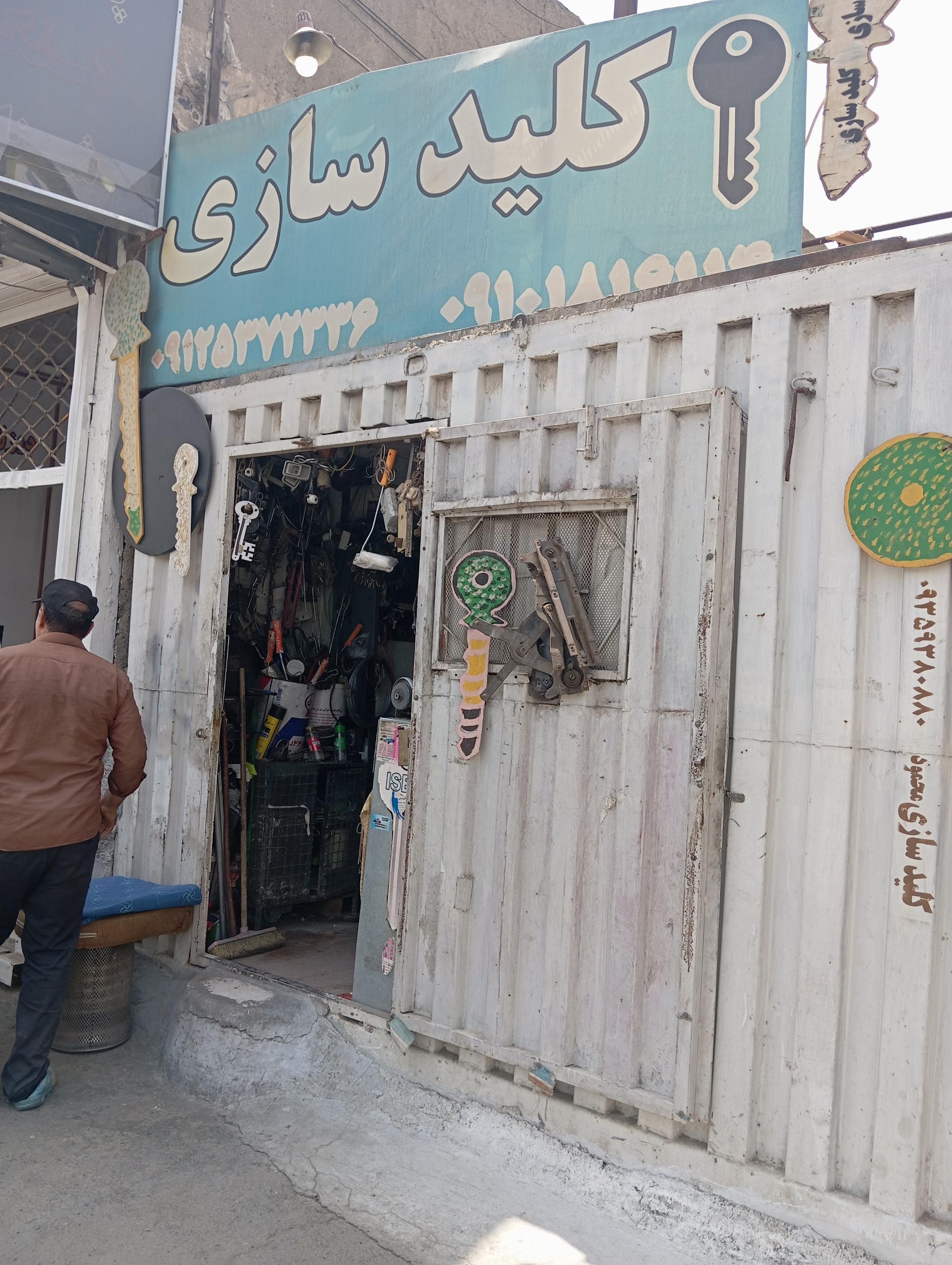 عکس کلید سازی چهاردنگه