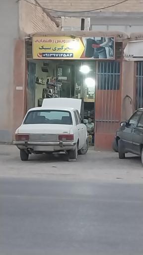 عکس اتوسرویس رهنما