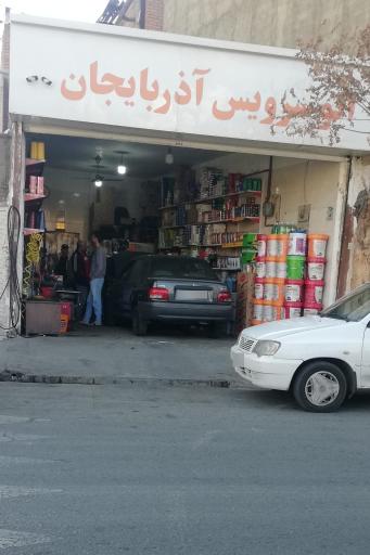 عکس اتوسرویس آذربایجان