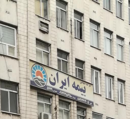 بیمه ایران