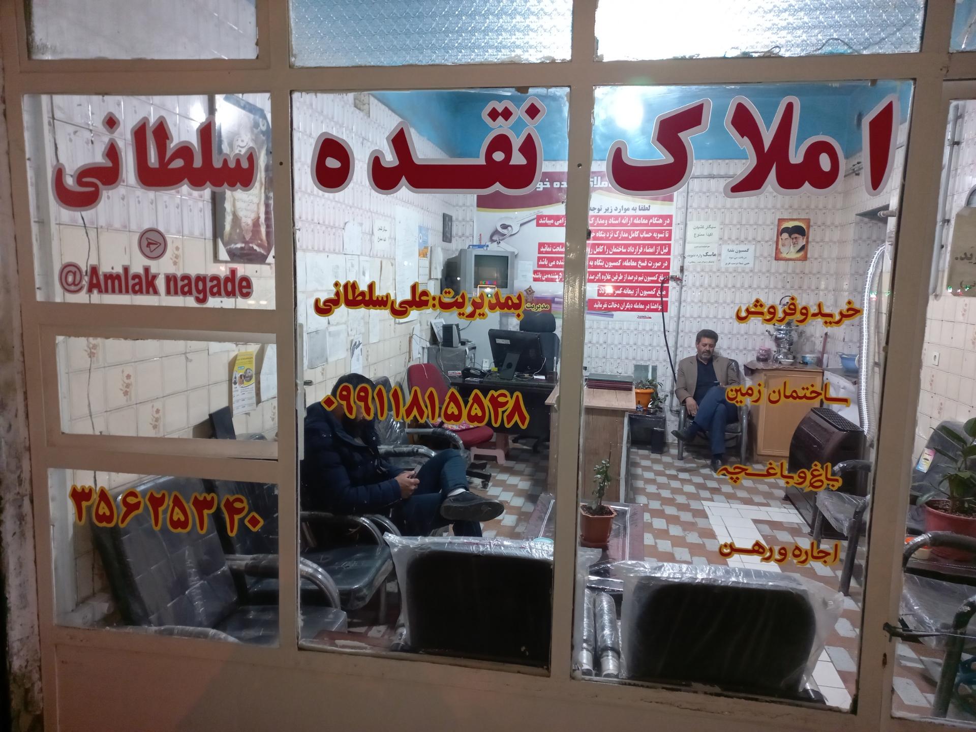 عکس املاک نقده (علی سلطانی)