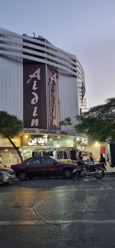 عکس پاساژ آیدین