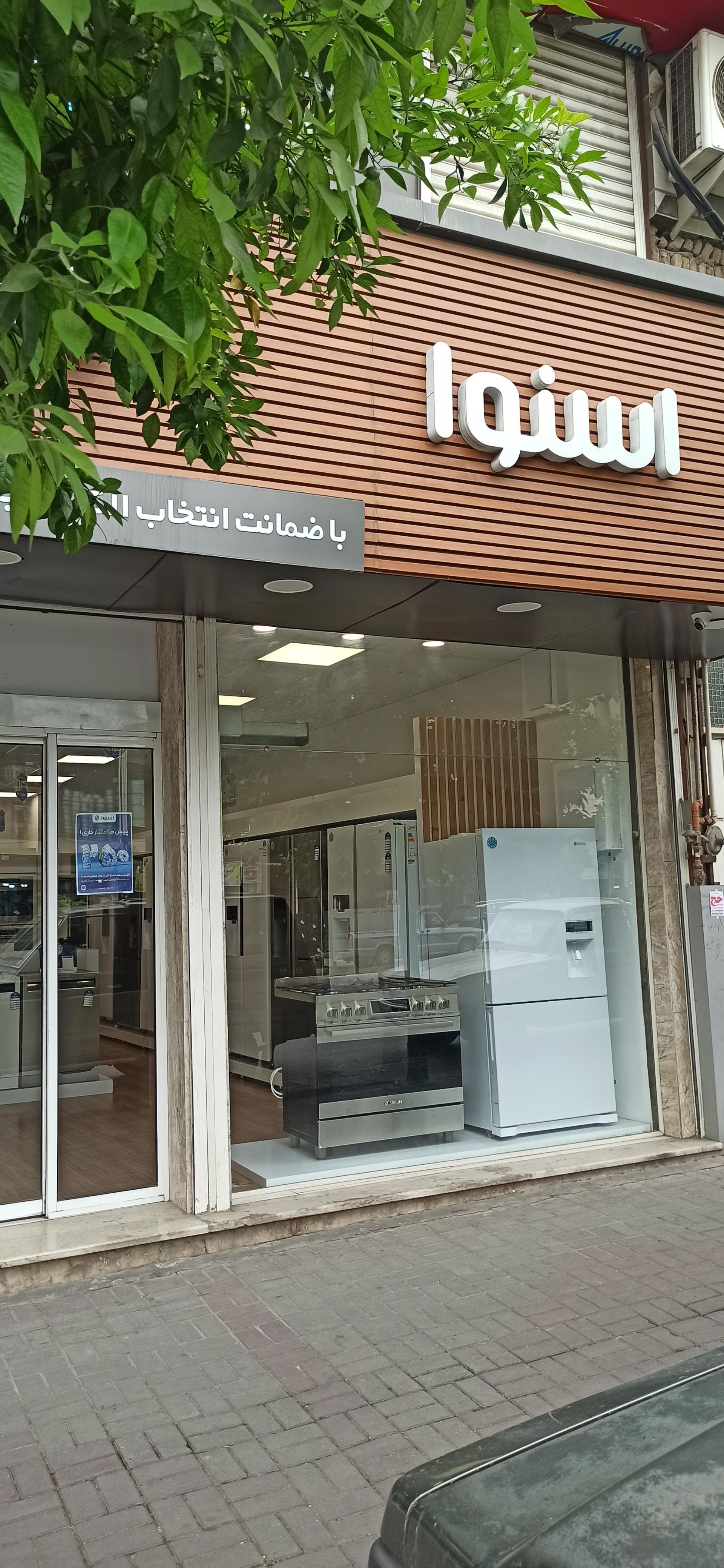 عکس اسنوا جمهوری