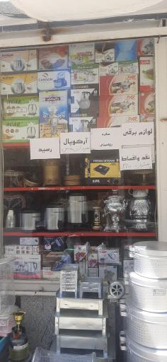 عکس کادویی امید