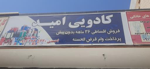 عکس کادویی امید