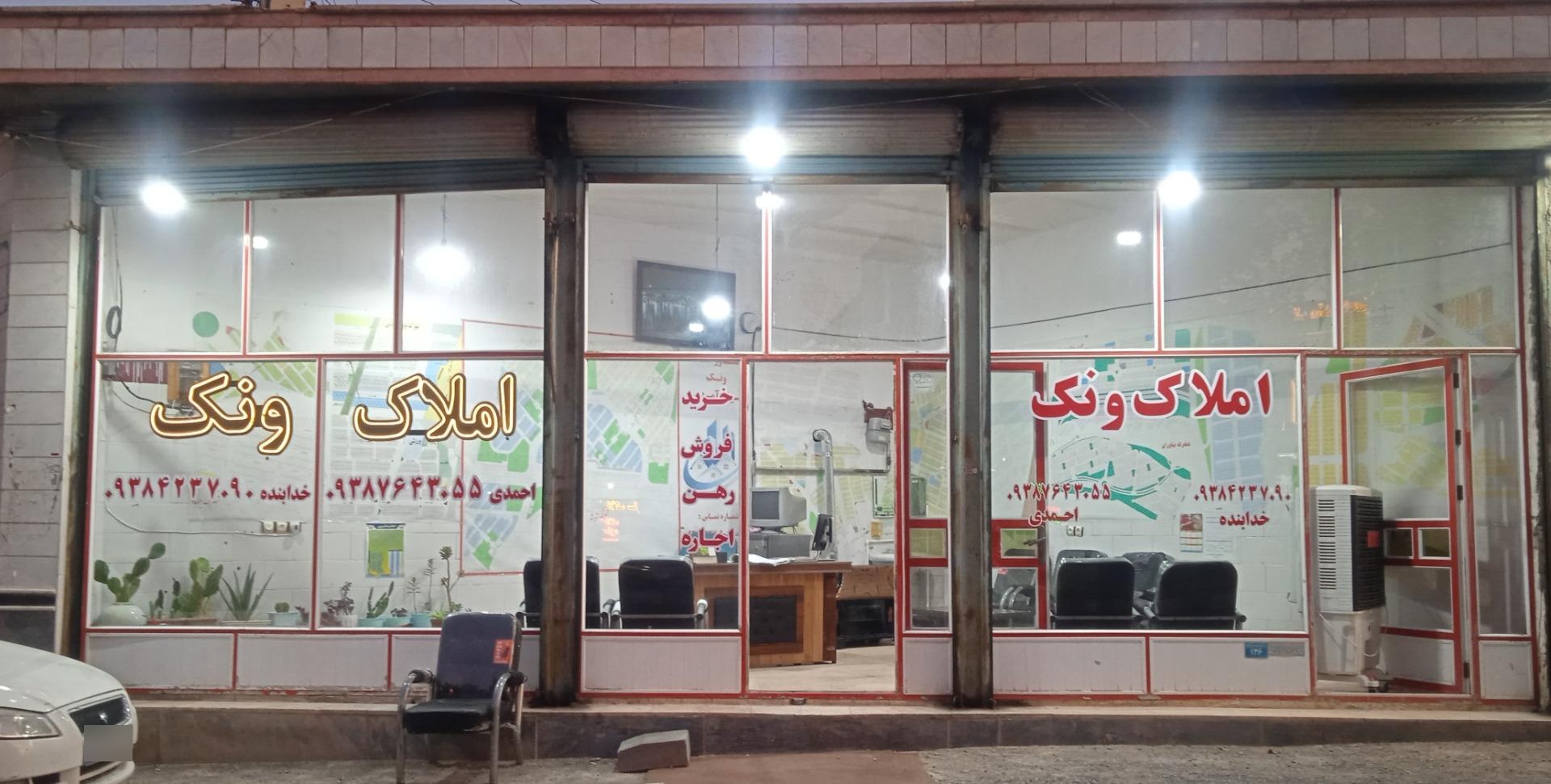 عکس مشاور املاک ونک