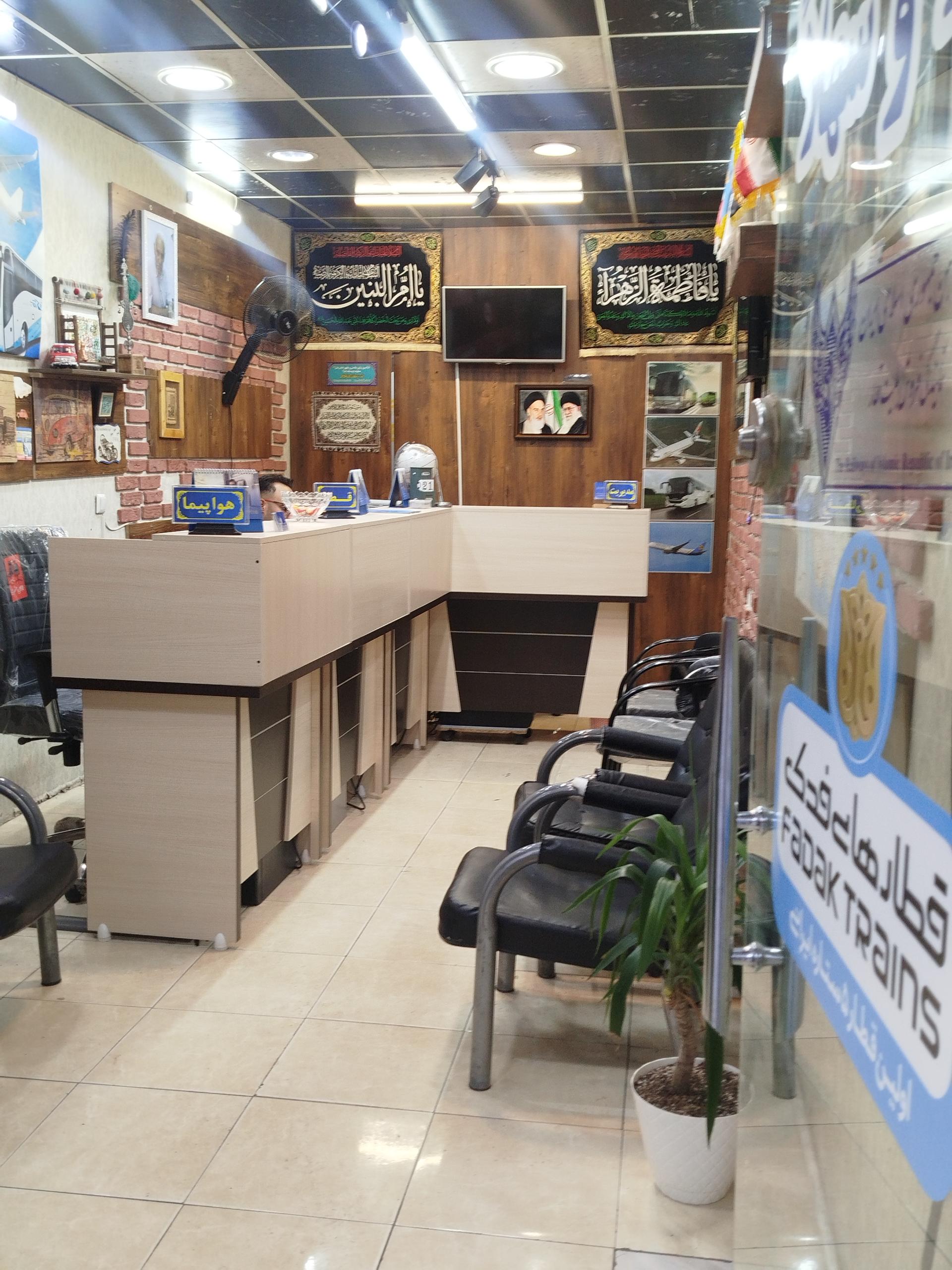 عکس آژانس هواپیمایی امیر سفر ایرانیان