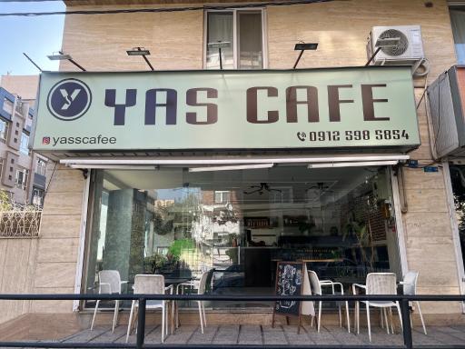 عکس یاس کافه