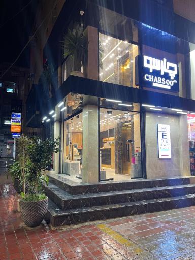 گالری عینک چارسو