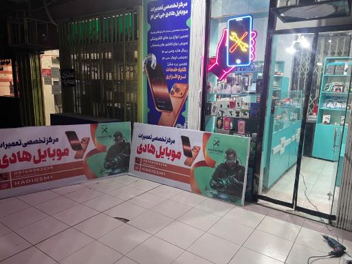 عکس موبایل هادی جی اس ام