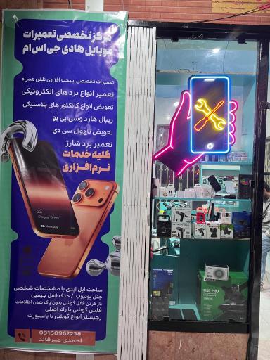 عکس موبایل هادی جی اس ام