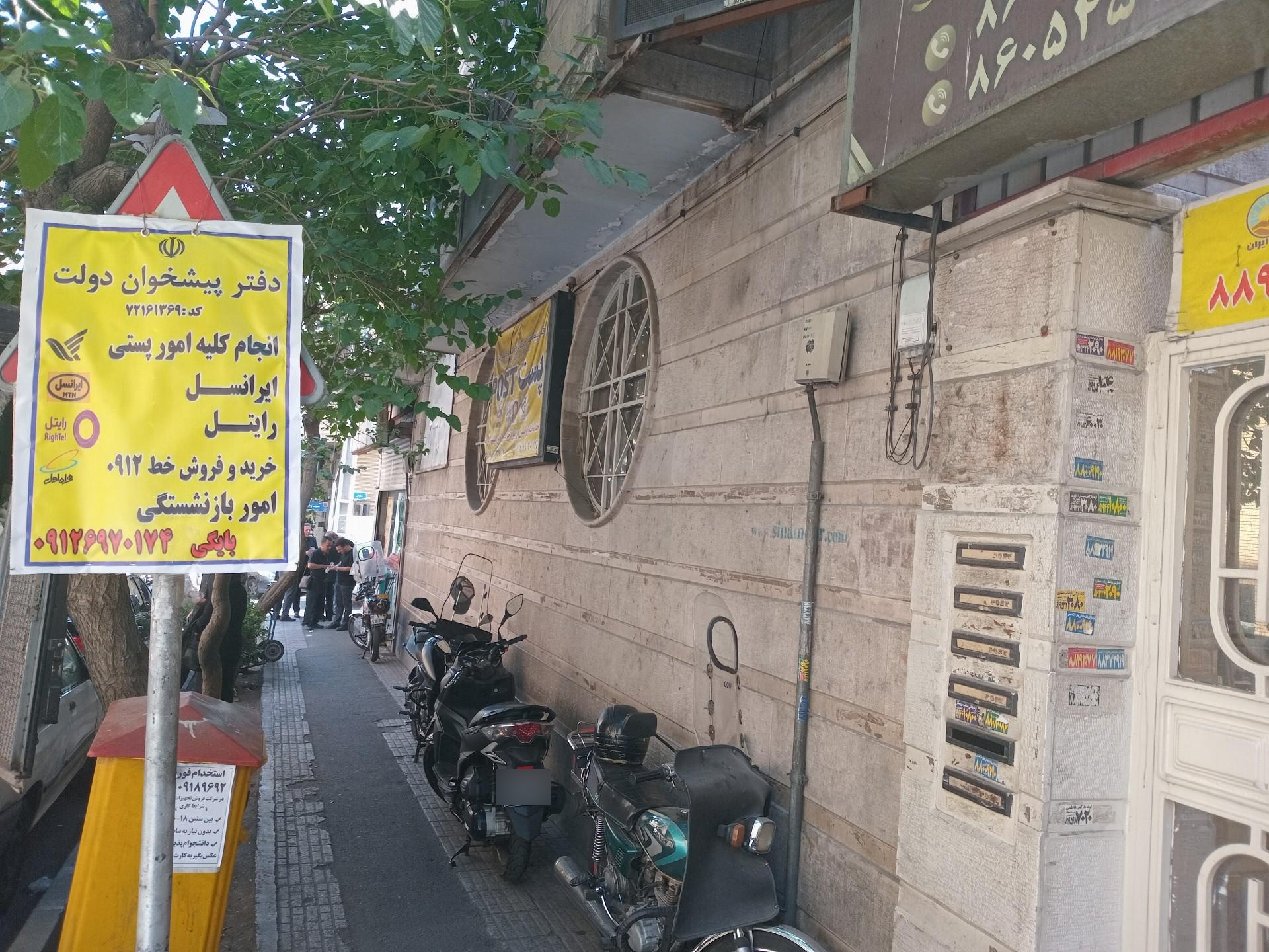 عکس نمایندگی رایتل ایرانسل و پست