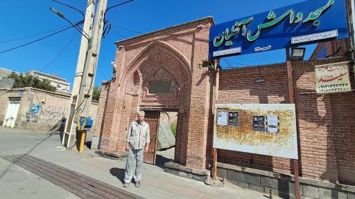 عکس مسجد داش آغلیان