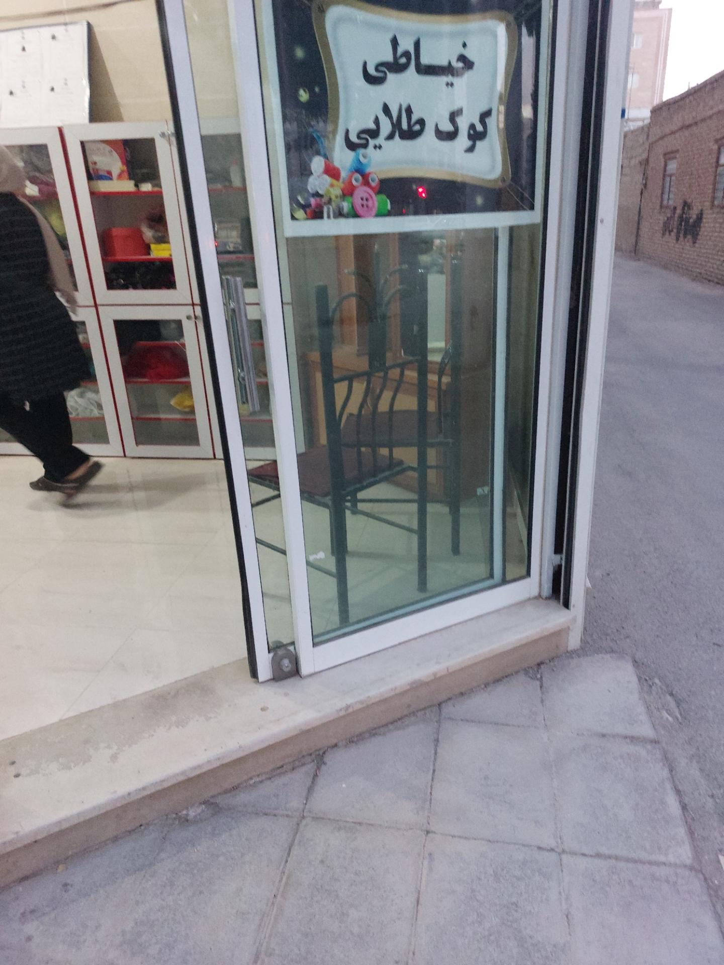 عکس خیاطی کوک طلایی