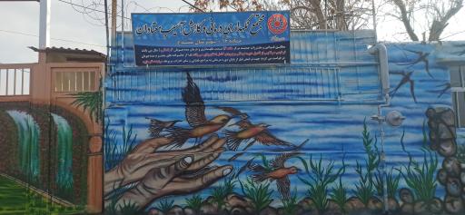 عکس موسسه خیریه فریادرسان