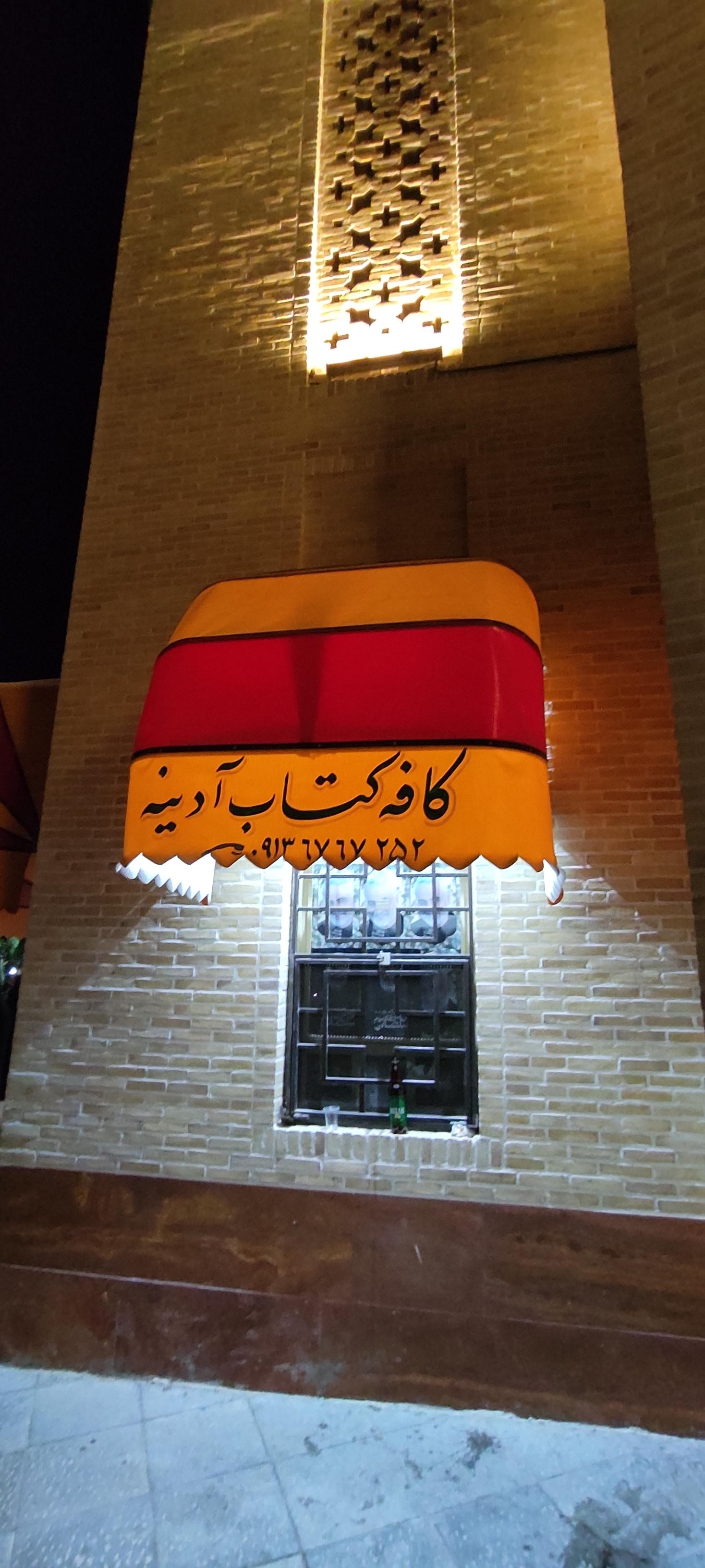 عکس کافه کتاب آدینه 