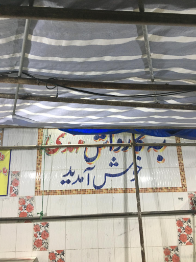 کارواش مهدی