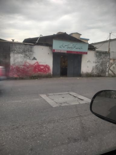 عکس دفتر خدمات الکترونیکی سازمان تامین اجتماعی نیروهای مسلح ساتا