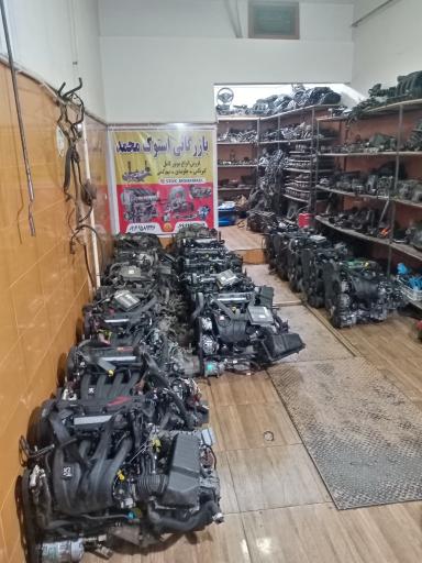 عکس بازرگانی استوک محمد