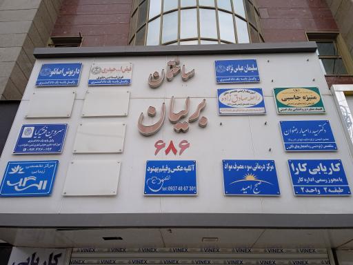 وکیل پایه یک دادگستری سروین فقیه کیا